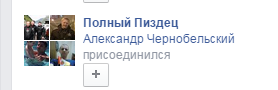 чернобельский чернобельский