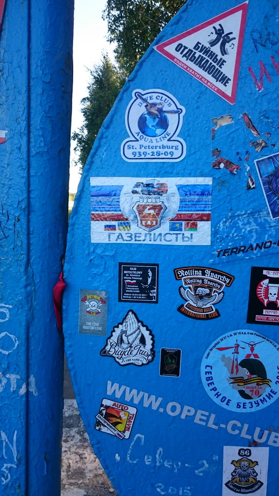 полярный круг 18.08.2015 полярный круг 18.08.2015