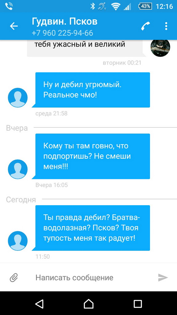 Сообщения от Гудвина Сообщения от Гудвина