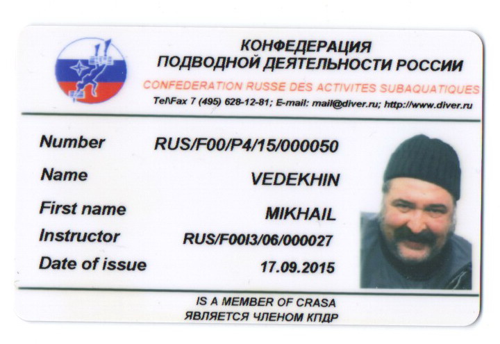 Ведехин_сертификат Ведехин_сертификат