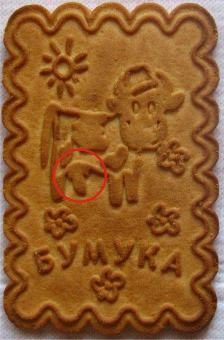 mu mu