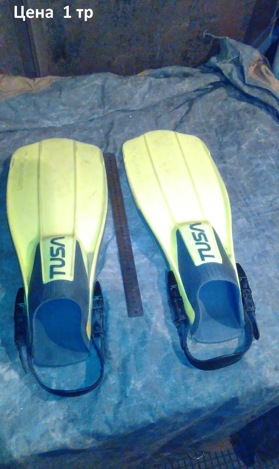 Ласты 1 тр Ласты 1 тр