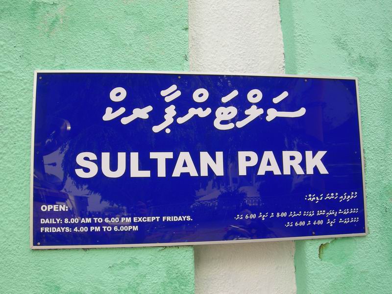 Мальдивы Мальдивы