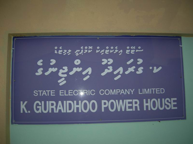 Мальдивы. Мальдивы.