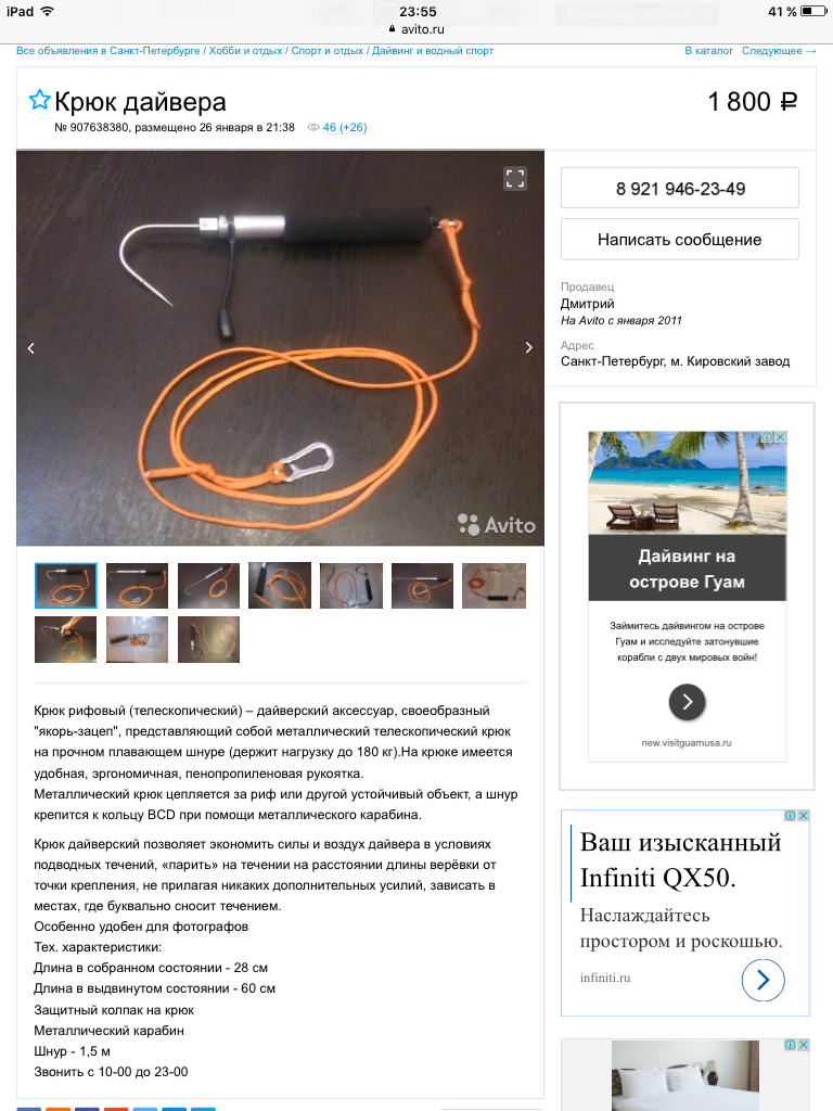 Крюк на авито Крюк на авито