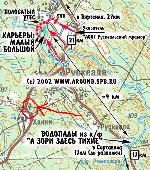 Проезд к мраморному карьеру и кирхе Проезд к мраморному карьеру и кирхе