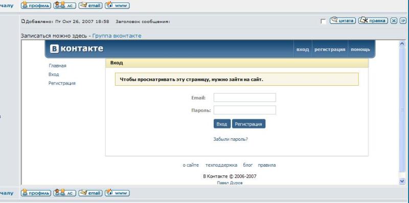 В контакте В контакте