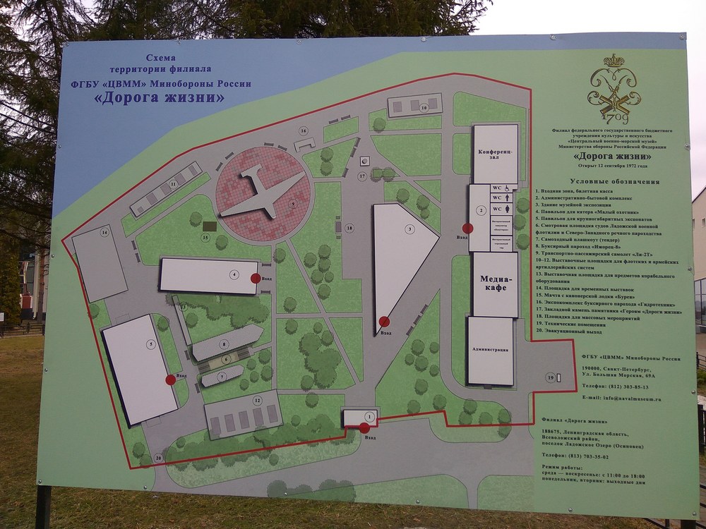 Музей дороги жизни (март 2017) Музей дороги жизни (март 2017)