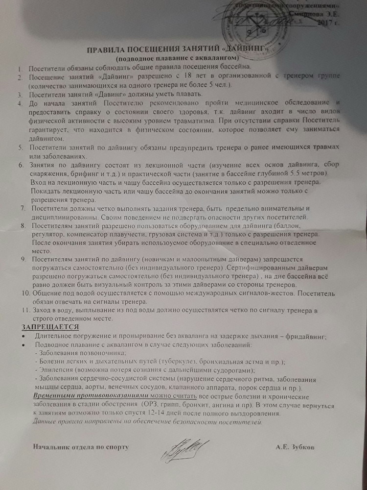 Невская волна правила Невская волна правила