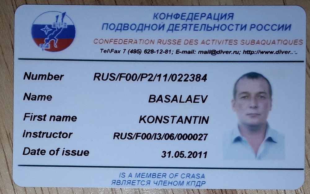 Басалаев Басалаев