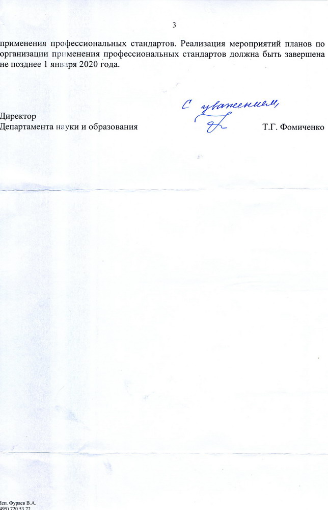 документ документ