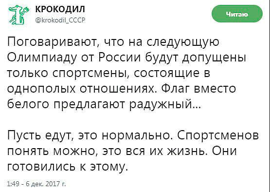 крокодил крокодил
