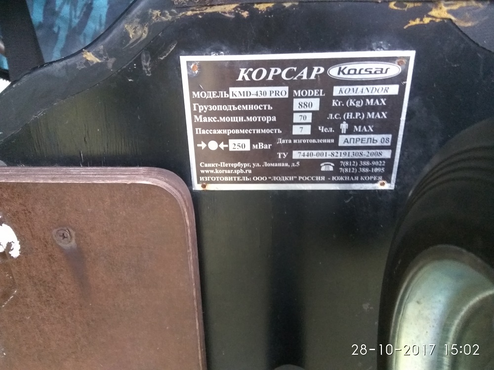 моторная лодка корсар 430pro моторная лодка корсар 430pro