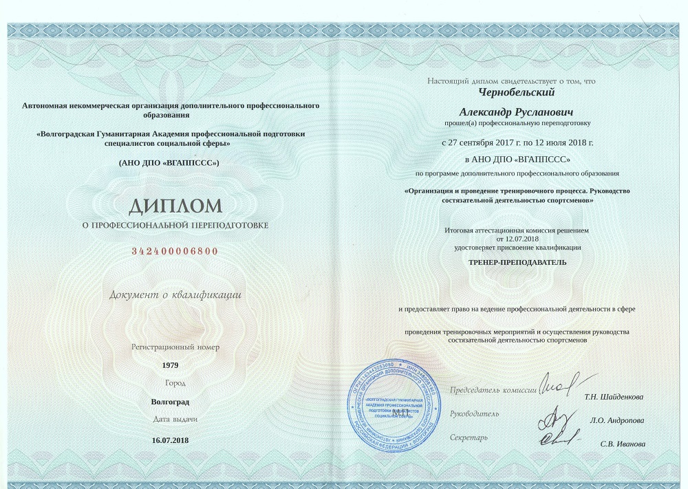 диплом вгапс диплом вгапс