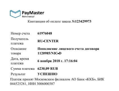 Оплата регистрации diveforum.spb.ru Оплата регистрации diveforum.spb.ru