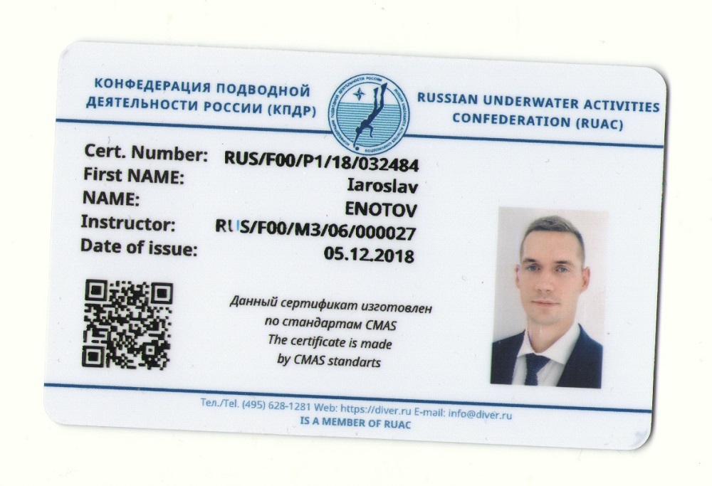 Енотов-сертификат Енотов-сертификат