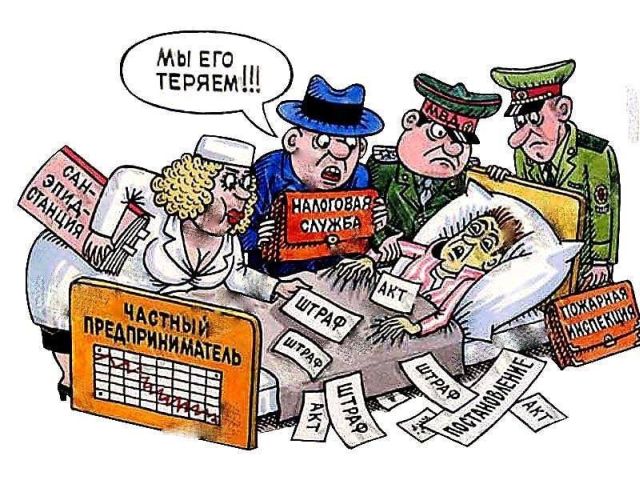 Предприниматель Предприниматель