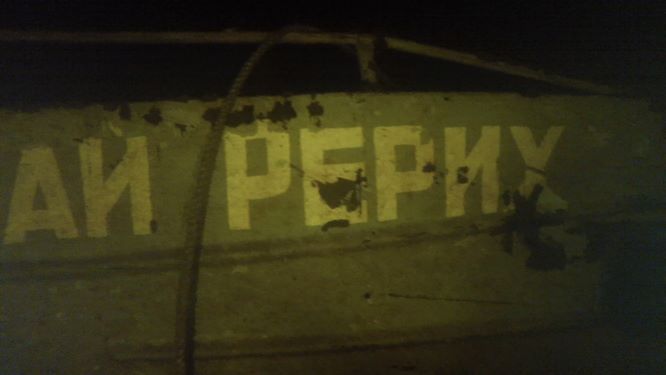 Тх Николай Рерих Тх Николай Рерих