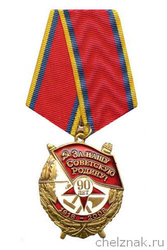 красное знамя R красное знамя R