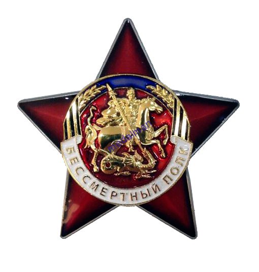 КРАСНАЯ ЗВЕЗДА R КРАСНАЯ ЗВЕЗДА R