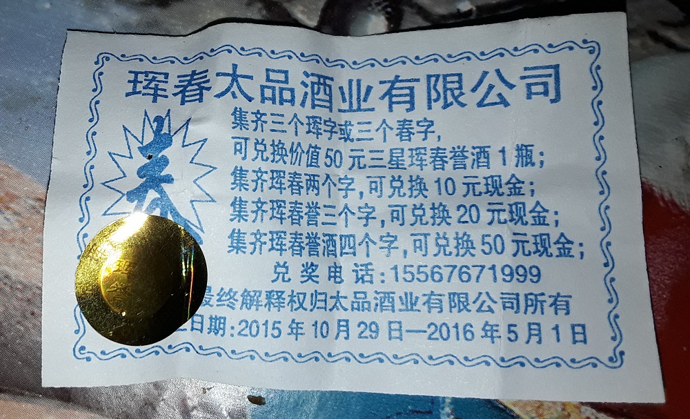 водка из хунчуня водка из хунчуня