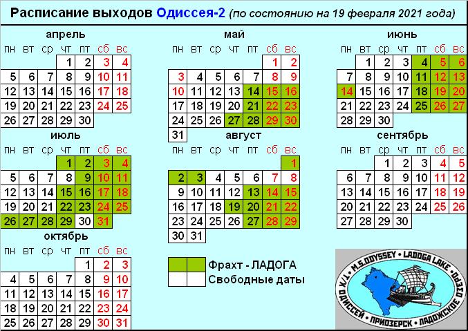 Актуальное расписание Актуальное расписание