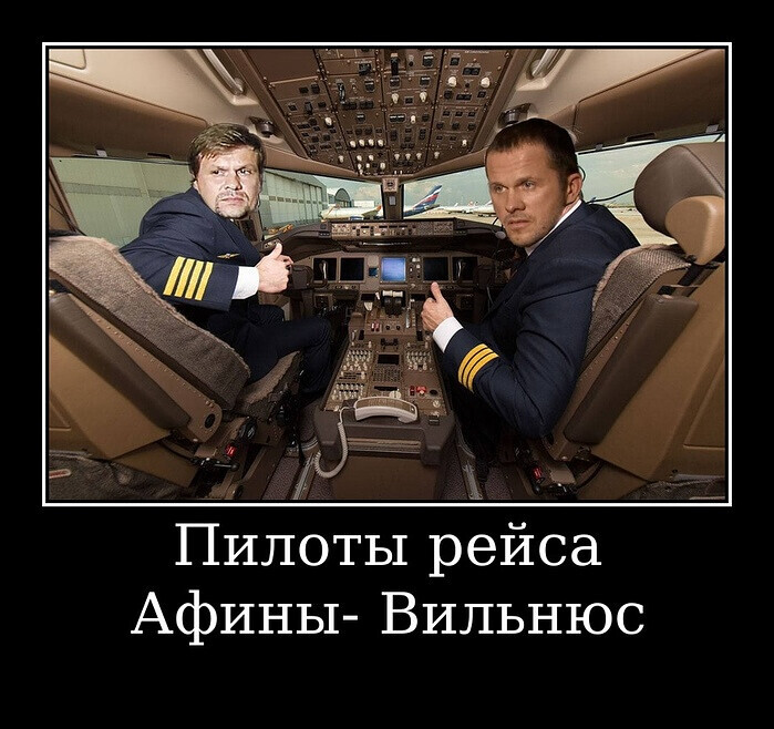 пилоты пилоты