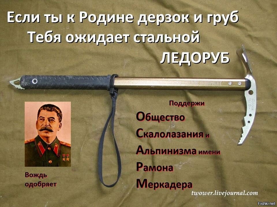 ледоруб2 ледоруб2