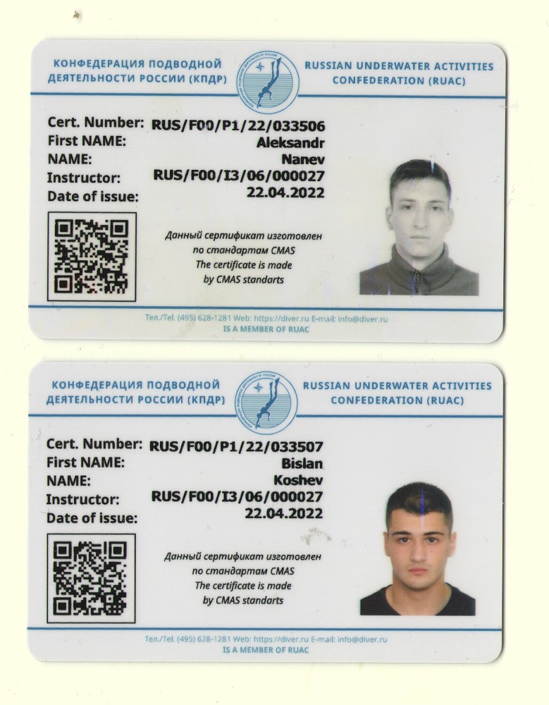 сертиф сертиф