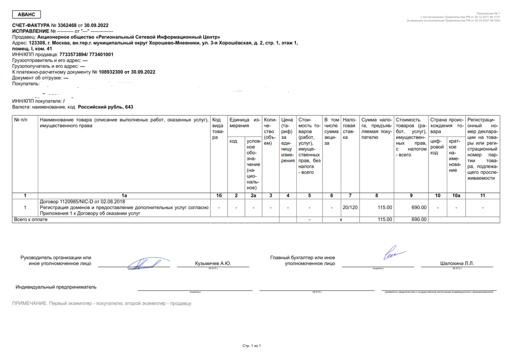 Продлениен домена Продлениен домена