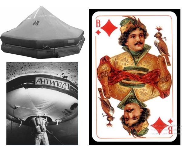 Антипод Антипод