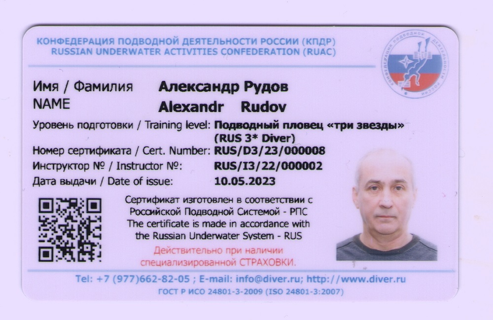 Рудов_сертиф Рудов_сертиф