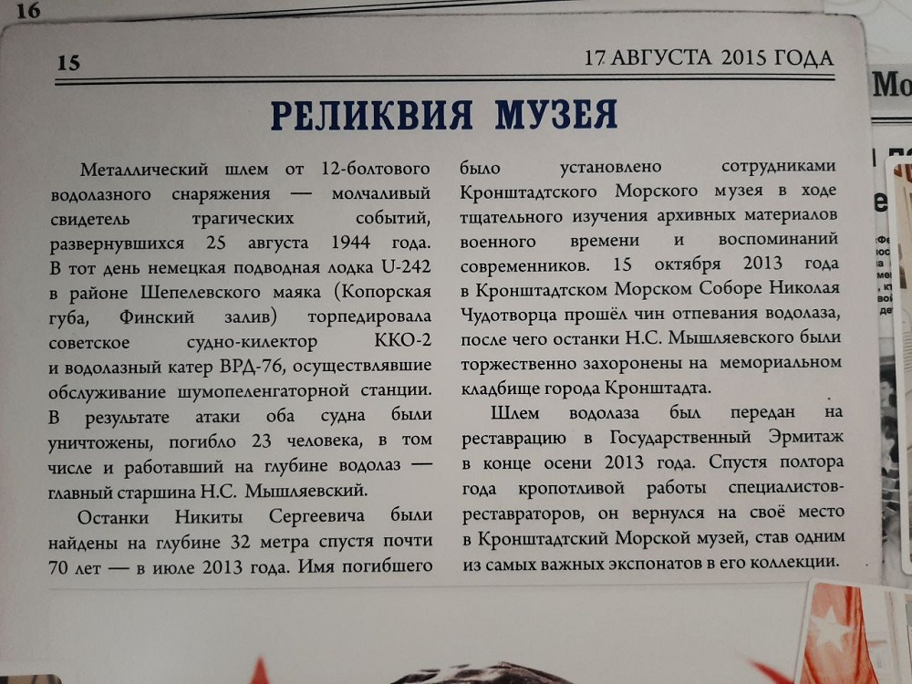 Мышляевский Мышляевский