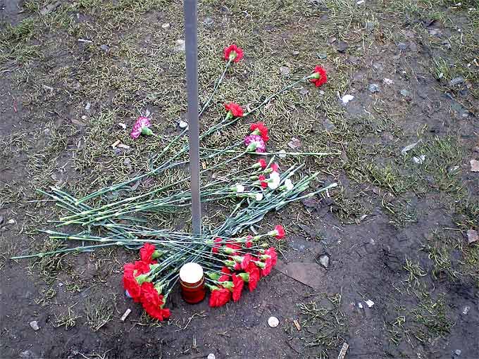 Остановка Остановка