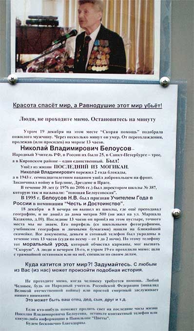 Остановка Остановка