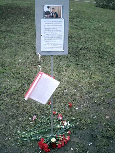 Остановка Остановка