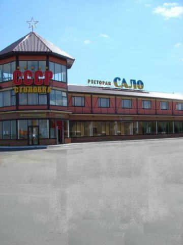 столовка столовка