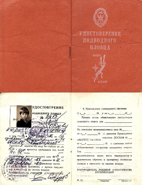 УПП УПП