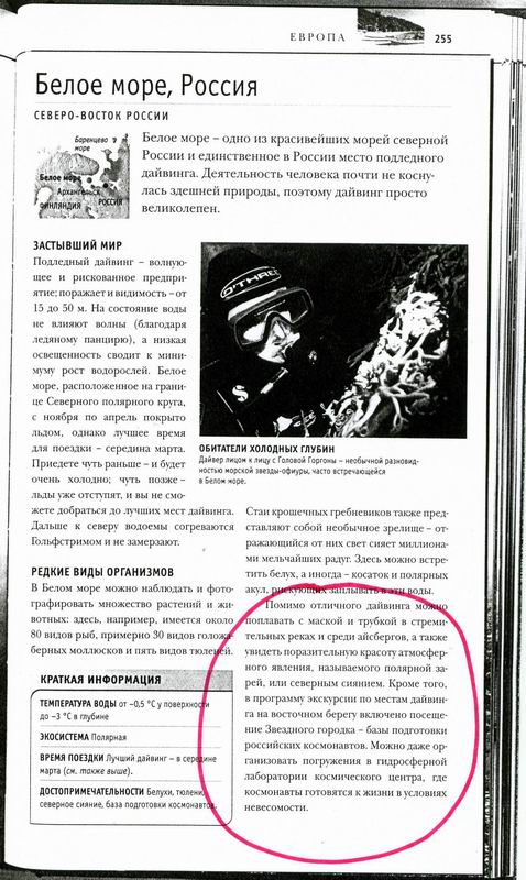 Энциклопедия "Скуба-дайвинг" Энциклопедия "Скуба-дайвинг"