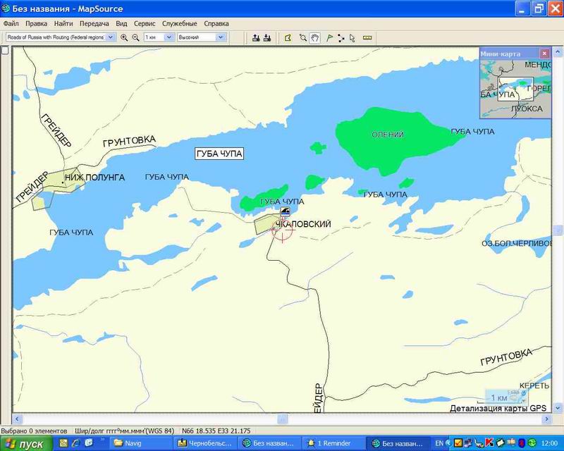 Чкаловский и Гармин Чкаловский и Гармин