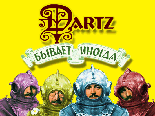 водолазы водолазы