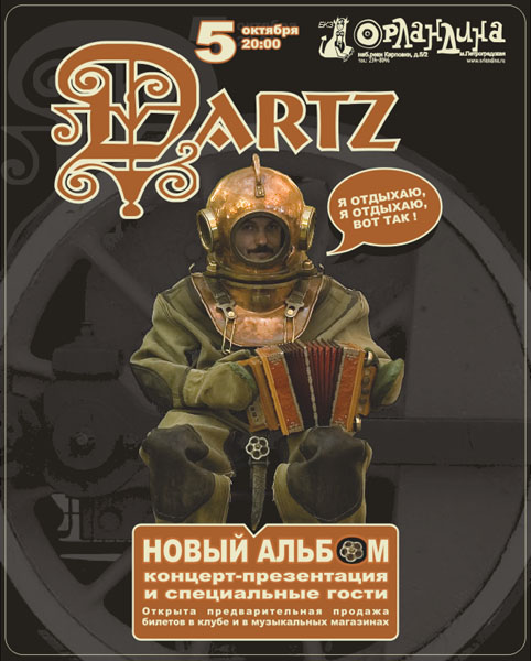 водолаз водолаз