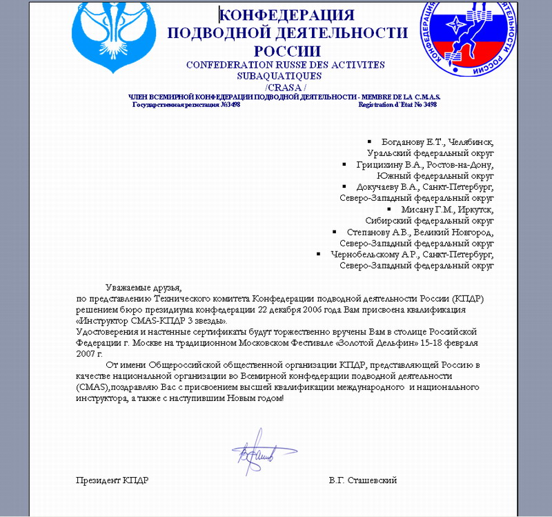 Письмо из КПДР Письмо из КПДР