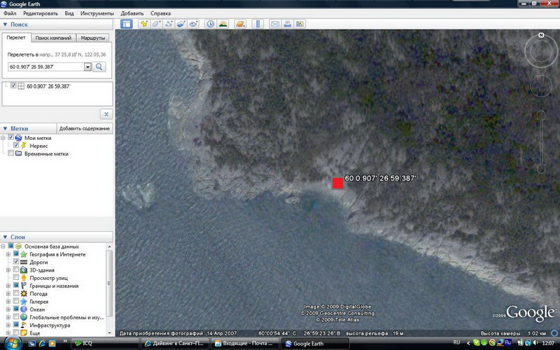 Гогланд (лагерь) Гогланд (лагерь)