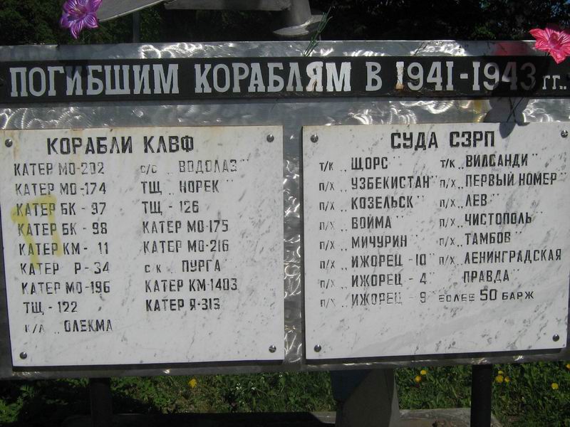 Погибшие суда на Ладоге Погибшие суда на Ладоге