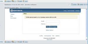 В контакте В контакте